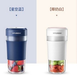 韓國現代便攜榨汁杯/網紅便攜果汁杯