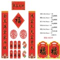 2022年臺歷對聯大禮包