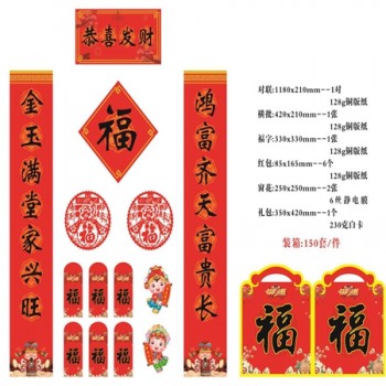 2022年臺歷對聯大禮包